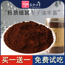 Buy one get three Changbai Mountain Ganoderma lucidum spore powder authentic 500g head Road Linzhi robe powder bulk Roe powder