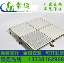 Ventilated floor anti-static 600600 room school overhead activities National Standard all steel boundless cooling hole glass ceramic