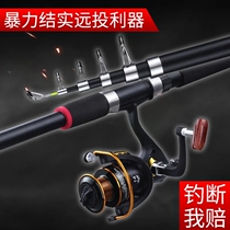 Far Throw Rod full set Rod Sea Rod Suit Fishing Rod Ultra Hard Sea Fishing Rod Throw Rod 4 5 Meters Sea Rod Suit