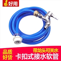 Household balcony washing machine faucet water hose buckle joint plastic extended water pipe with switch faucet