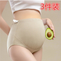 Radiation-proof pregnant womens underwear high waist thin trendy mother belly support breathable seamless pregnancy mid-and late-pregnancy shorts large size