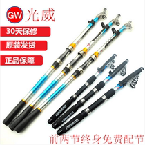 Guangwei New Jaws 2 4 m2 7 m3 0 m3 6 meters carbon rod pao gan fishing rod set