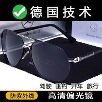 (Mercedes-Benz 4s shop with the same model) polarized men sun glasses outdoor driving sunglasses Net red driving special glasses tide