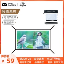 Mugaodi outdoor camping 100-inch mobile screen portable home foldable projector movie curtain YC