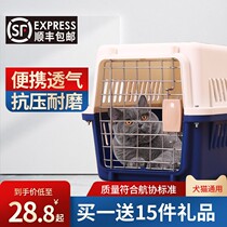 Pet air box Cat and dog cage Portable out of the cat capsule Dog size dog check-in air box