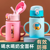 Childrens milk cup with scale straw cup Spray-proof and drop-proof milk powder special microwave baby milk drinking glass