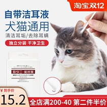 Japanese KOJIMA cat ear cleaning cotton swab dog cat essential oil ear wash cotton stick anti-ear mite earwax products