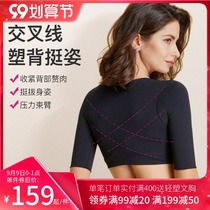 Wei plastic fast skinny arm artifact chest support invisible women gather on the back to collect thin arm arm body shaping underwear