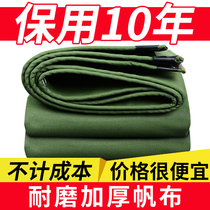  Canvas thickened waterproof sunscreen tarpaulin High bar truck tarpaulin Outdoor rainshade sunshade tarpaulin rainproof tarpaulin