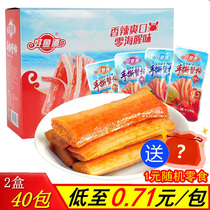 Good fish Road hand-torn crab willow crab flavor stick ready-to-eat 20 packs spicy spicy spicy seafood leisure snacks wholesale 1 yuan