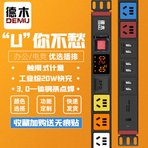 Demu e-sports table with office fast charging USB plug row plug multi-function household custom socket drag plug wiring board