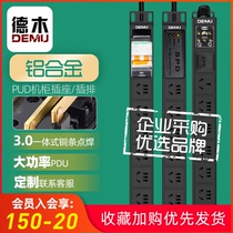  Demu PDU cabinet socket 8-bit power supply connection drag row plug board 32A high-power custom 10-bit industrial plug