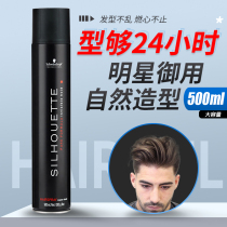 Schwarzkopf black glue 500ml hairspray extra strong male and female stereotype spray lasting styling strong dry glue German import