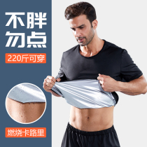 Sweat clothing mens suit fat-burning clothing large size sweating clothing sports slimming running fitness weight loss sweat clothing