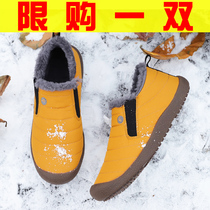 Winter thickened 45 Northeast snow boots men waterproof non-slip 46 cotton shoes men plus velvet warm 47 men shoes size 48