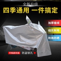 High-end motorcycle locomotive electric car rain cover car cover sunscreen rain-proof full cover portable large and small type universal Outdoor