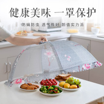 Microporous dustproof foldable food cover household anti-fly dining table cover removable and washable anti-mosquito coffee table table cover umbrella