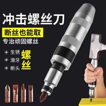 Huiziyuan multi-function impactor screwdriver batch bad screw nemesis manual professional screw screwdriver shaking sound