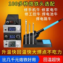 Digital display cabbage white light T12 electric soldering iron soldering table diy kit repair constant temperature adjustable installation high power connection