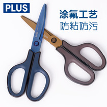 Japan PLUS Prussia 175 titanium plated non-viscose scissors anti-rust Arc Blade tip with protective cover scissors office hand account small scissors household handmade set safety round head portable