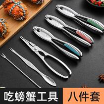 Crab eating tool Stainless steel eight-piece household crab pliers Eight-piece hairy crab lobster shearing crab tool 