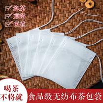 Hanging ear tea filter bag Tea bag tea bag PET material filter paper bag Carry Kung Fu tea brewing tea bag 100 pieces of bag