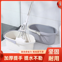 Home Free Hand Wash Mop Ground Wash Mop Pressed Water Mound Cleaning Restaurant Hotel Commercial Thickened Plastic Squeeze Bucket