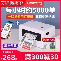 (SF) Hanyin N31 N41 N51 Express single printer Bluetooth thermal Self-adhesive label E-commerce Taobao electronic single express single machine HPRT mobile phone computer universal