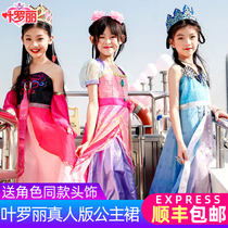 Princess Ye Luoli dress Night Loli costume Girls children real skirt Spirit Princess clothes June 1 gift