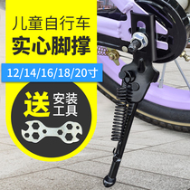Good children children bicycle foot support parking bracket 12 14 16 18 20 inch stroller balance car support