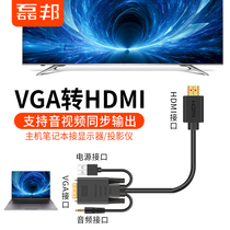  vga to hami female vag male to HDMI female vgi male with audio vja head converter vda HD cable