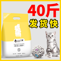 Bentonite cat litter 40kg real Hui 10kg cat sand 20kg antibacterial dust-free big bag cat supplies
