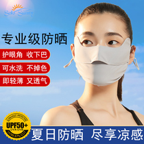 SoloSunny eye protection corner sunscreen mask female UV protection full face summer thin breathable ice silk mask male