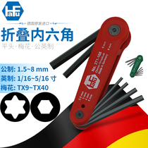 Germany HAFU Harvard original imported folding Allen wrench set Imperial metric plum star combination