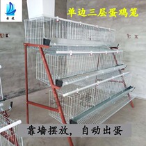 Chicken cage unilateral three-layer stepped chicken and duck cage breeding cage household outdoor laying chicken cage household non-rusty