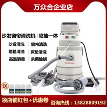 Wanzhong Home Multifunctional Fabric Sofa Curtain Cleaning Machine Hotel Carpet Spray Integrated Steam Engine