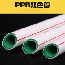 Foshan Rifeng boutique home improvement PPR tube (two-color green and white)