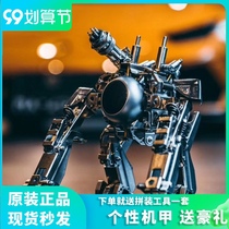 Mechanical party war ape 3D puzzle metal assembly model birthday gift hand toy desktop creative ornaments