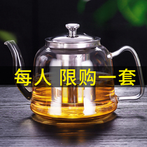 Glass teapot set Household high temperature resistant thickened large-capacity tea set Boiling water filter Tea kettle brewing tea set