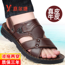 Yerkan Sandals Mens 2021 Summer New Genuine Leather Casual Beach Shoes Soft Bottom Non-slip Dual-use Dad Cool Slippers