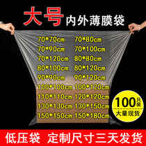 pe flat pocket large film plastic bag dustproof moisture-proof transparent large size product packaging bag wholesale film bag