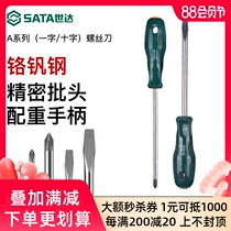 Shida screwdriver one-word cross industrial grade super hard large screwdriver household maintenance flat mouth plum blossom small screwdriver tool