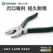 Shida tool nozzle pliers scissor pliers offset pliers 6-inch industrial grade thin-edged Watermouth Scissors Spring scissors offset pliers