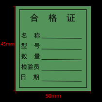 100 3 yuan certificate inspection label sticker Green 45 * 50mm certificate label