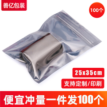 25 * 35cm hard disk electrostatic bag sealing anti-static bag motherboard anti-static packaging bag shielding bag 100 price