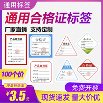 General spot quality inspection Thick cardboard punching tag Product certificate Custom label Mask food printing