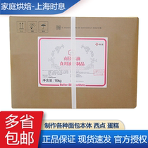 Nanqiao dealer baking raw materials Nanqiao grease Nanqiao carton ghee 16kg box
