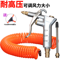 Blowing air pump high pressure air pressure pneumatic tool dust blowing dust blower air gun