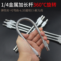 6 35mm metal hose universal joint 1 4 air batch head extension rod screwdriver head joint bending extension rod