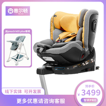 Wheaton Wit Transfer PRO Safety Seat Baby Can Lie on Vehicle 0-4-7-Year isofix360 Rotating Baby
